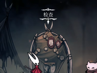 《空洞骑士：丝之歌》三个燧甲虫位置分享