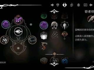 《空洞骑士丝之歌》高效率刷钱流派
