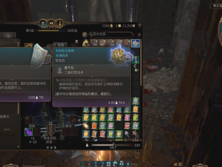 《博德之门 3》指南：获得卡拉杜兰滑手的恋物癖