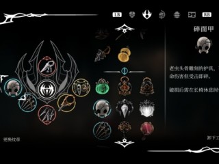 《空洞骑士丝之歌》野兽吸血流玩法技巧