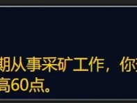 《魔兽世界时光服》全副职收益分析
