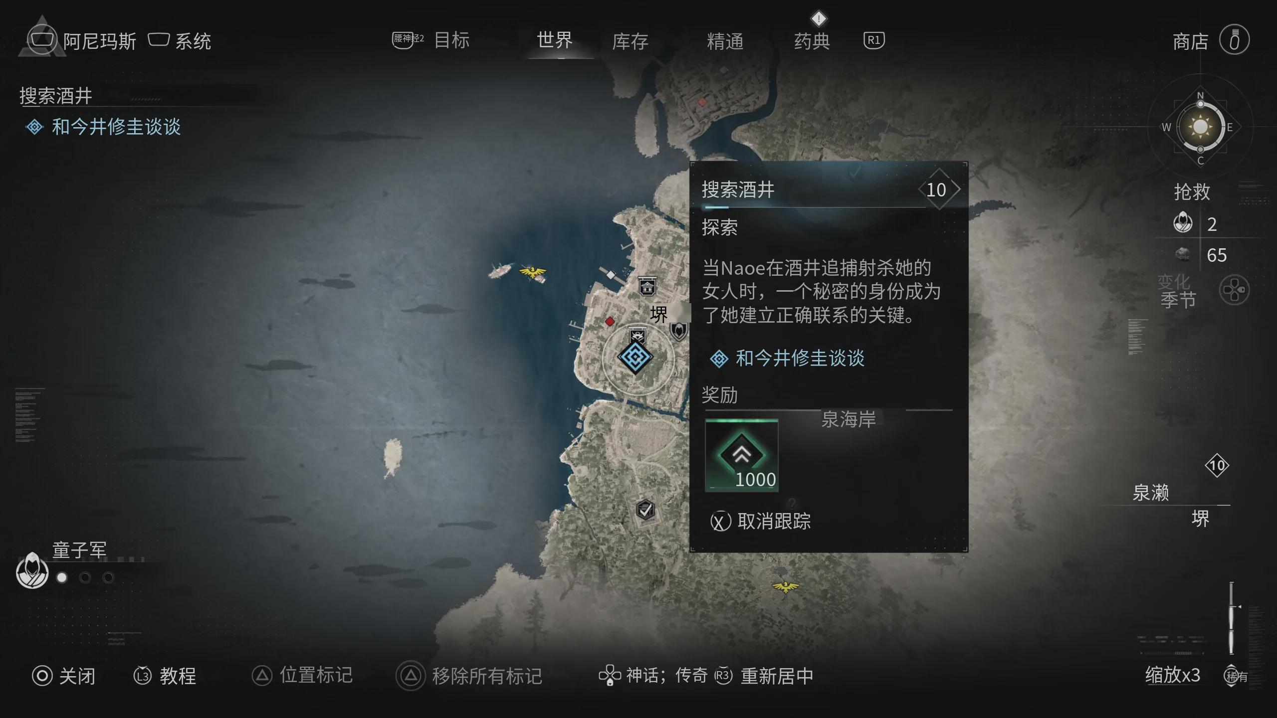 刺客信条:暗影 黄金铁炮任务攻略指南-第1张图片-OSAAA_最新游戏资讯_热门游戏攻略-游戏经验分享! 刺客信条:暗影 黄金铁炮任务攻略指南-第1张图片-OSAAA_最新游戏资讯_热门游戏攻略-游戏经验分享!