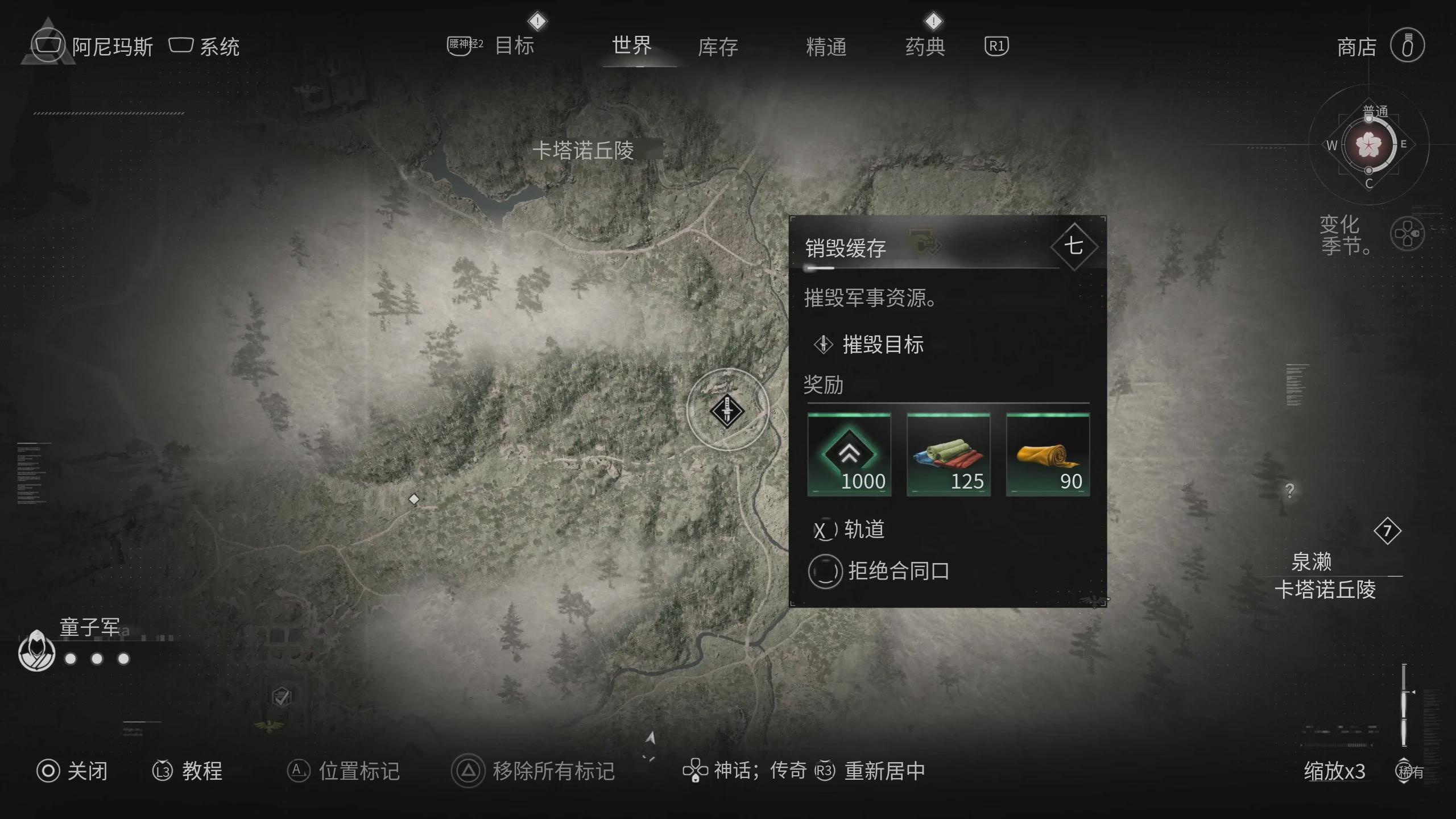 刺客信条：暗影 如何获得精通点数的终极攻略-第4张图片-OSAAA_最新游戏资讯_热门游戏攻略-游戏经验分享！