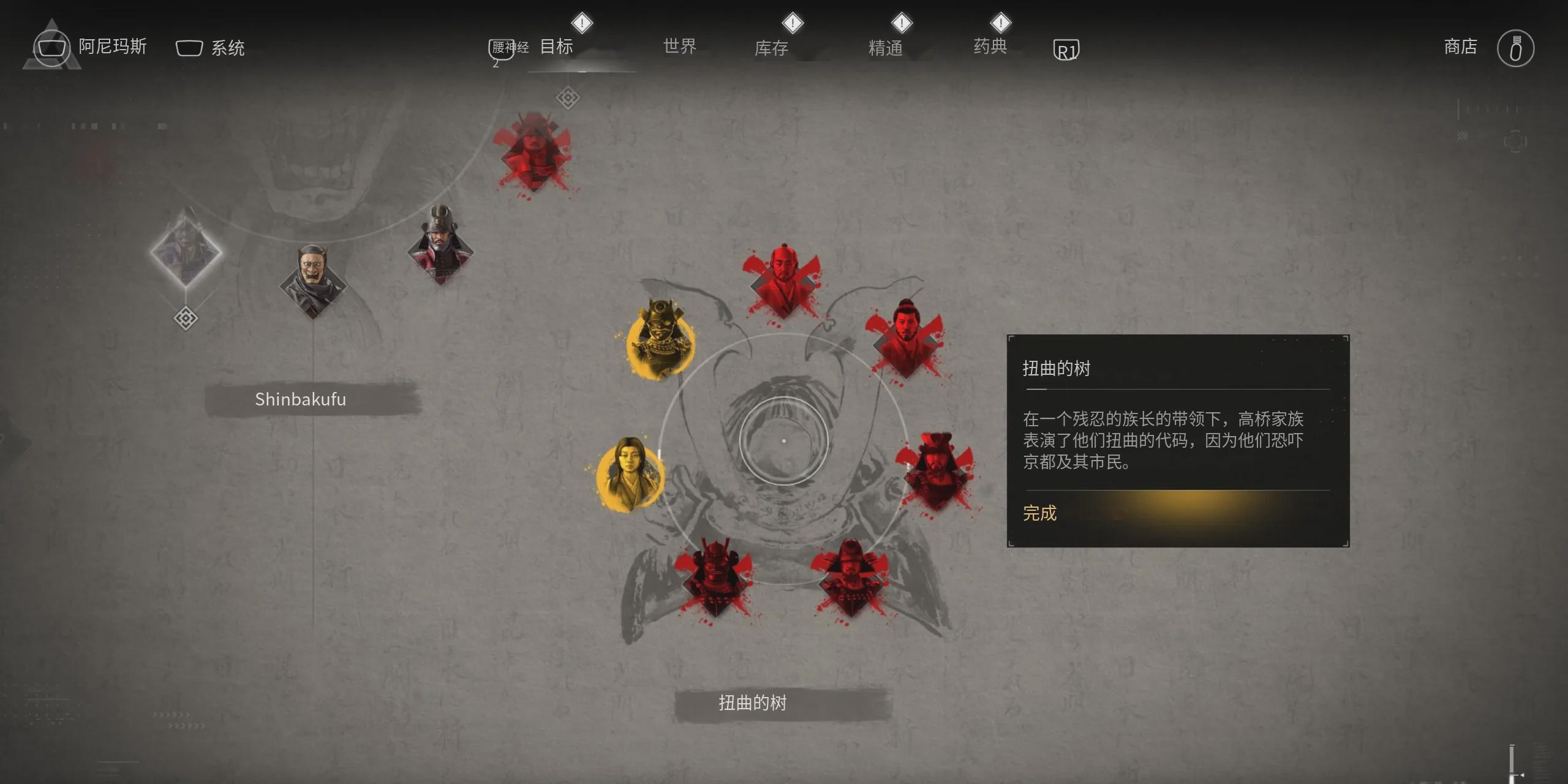 刺客信条:暗影:愚人任务攻略完整指南-第3张图片-OSAAA_最新游戏资讯_热门游戏攻略-游戏经验分享! 刺客信条:暗影:愚人任务攻略完整指南-第3张图片-OSAAA_最新游戏资讯_热门游戏攻略-游戏经验分享!