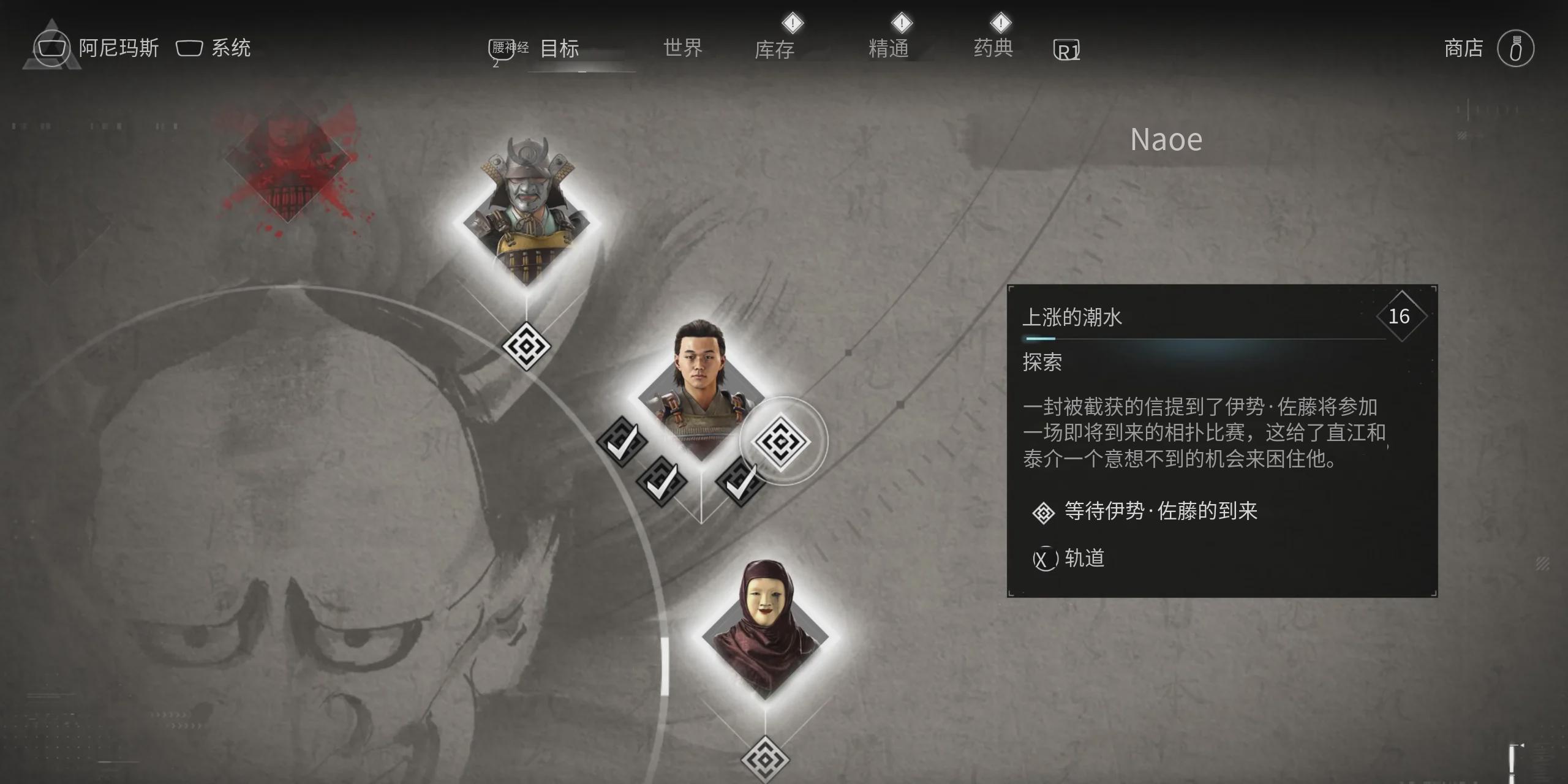 刺客信条:暗影:愚人任务攻略完整指南-第4张图片-OSAAA_最新游戏资讯_热门游戏攻略-游戏经验分享! 刺客信条:暗影:愚人任务攻略完整指南-第4张图片-OSAAA_最新游戏资讯_热门游戏攻略-游戏经验分享!