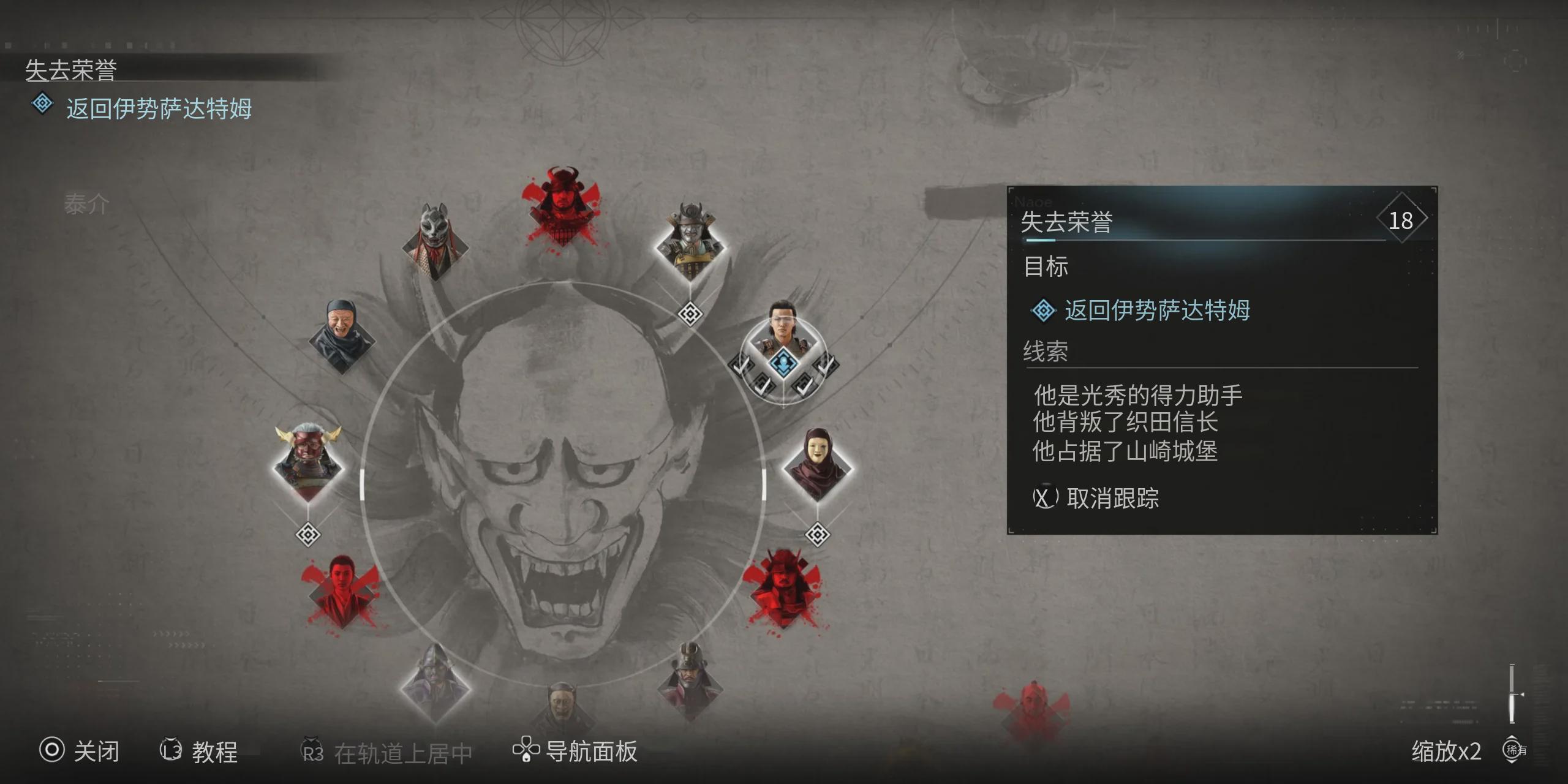 刺客信条:暗影:愚人任务攻略完整指南-第5张图片-OSAAA_最新游戏资讯_热门游戏攻略-游戏经验分享! 刺客信条:暗影:愚人任务攻略完整指南-第5张图片-OSAAA_最新游戏资讯_热门游戏攻略-游戏经验分享!