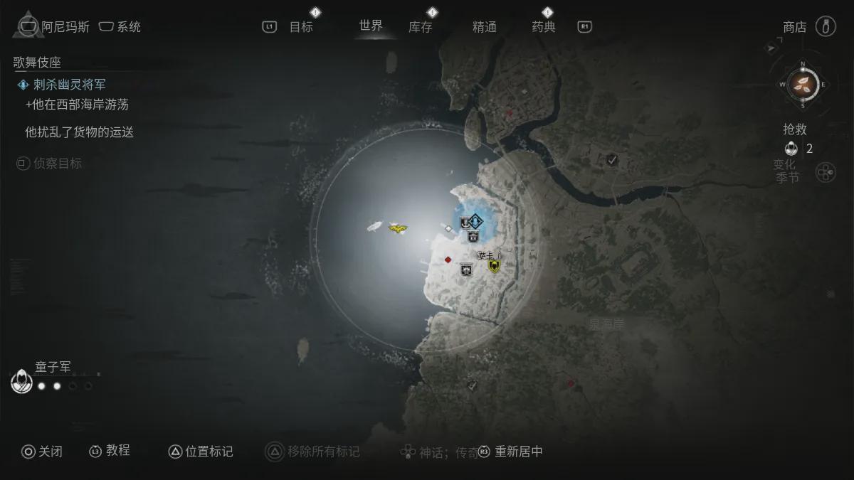刺客教条：影 定位与征服歌舞伎的攻略-第2张图片-OSAAA_最新游戏资讯_热门游戏攻略-游戏经验分享！