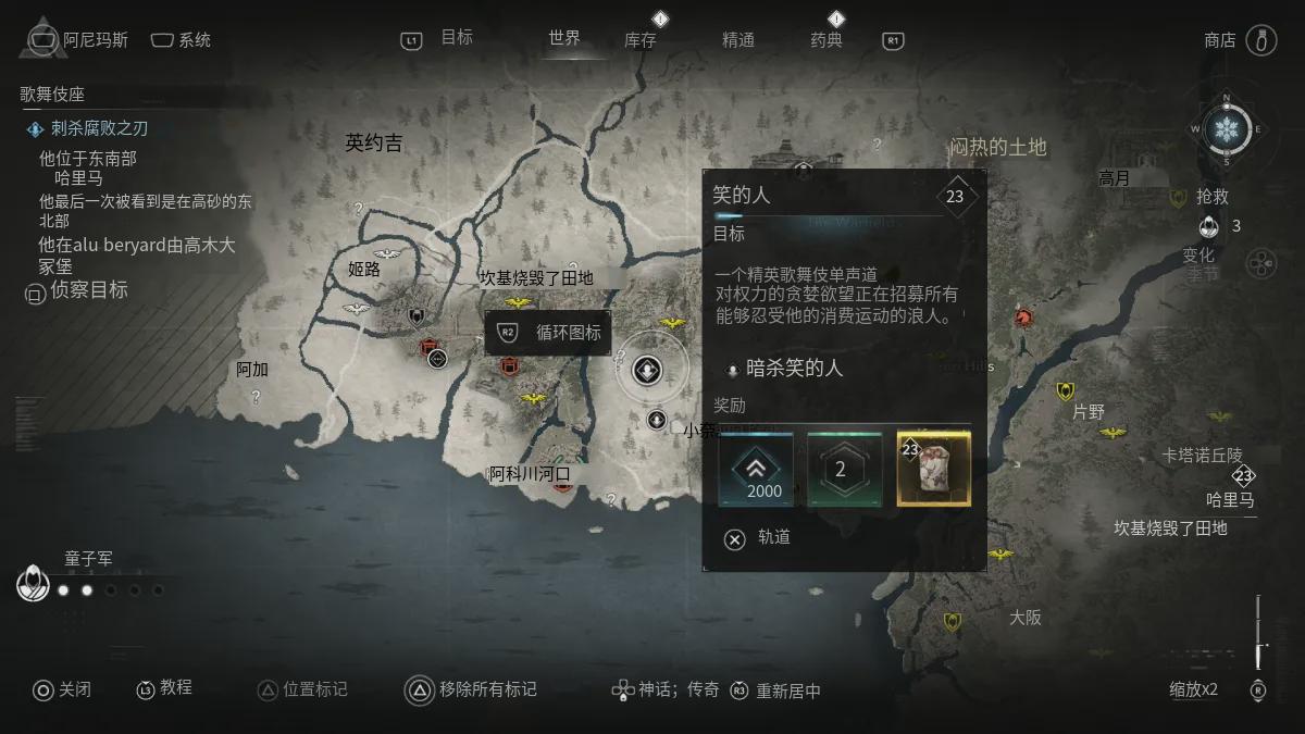 刺客教条：影 定位与征服歌舞伎的攻略-第15张图片-OSAAA_最新游戏资讯_热门游戏攻略-游戏经验分享！