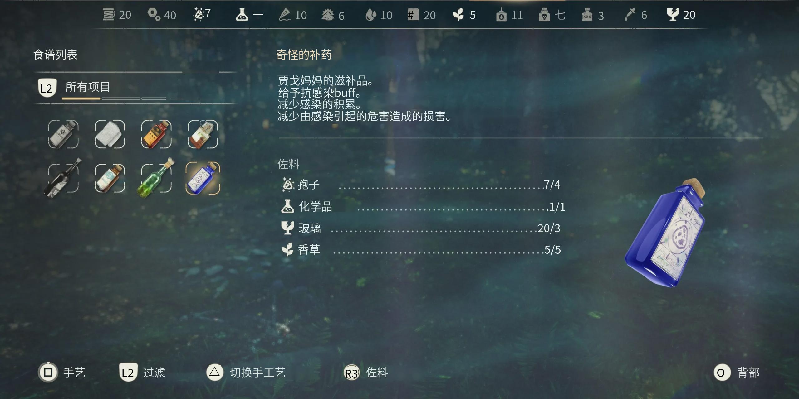 《原子陨落 Atomfall》奇怪补品的攻略-第1张图片-OSAAA_最新游戏资讯_热门游戏攻略-游戏经验分享！