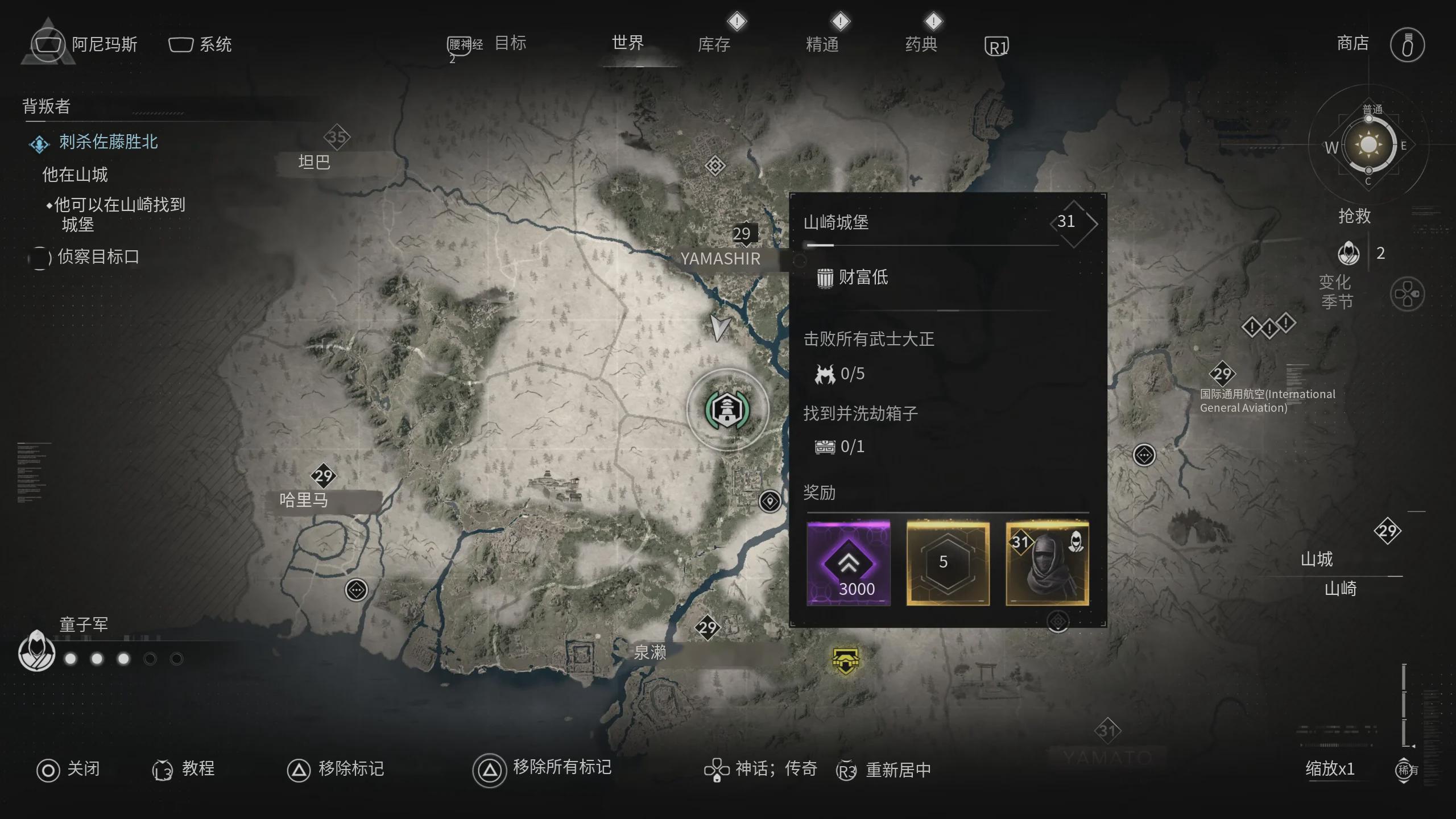 刺客信条影 背叛者在地图的位置-第1张图片-OSAAA_最新游戏资讯_热门游戏攻略-游戏经验分享! 刺客信条影 背叛者在地图的位置-第1张图片-OSAAA_最新游戏资讯_热门游戏攻略-游戏经验分享!