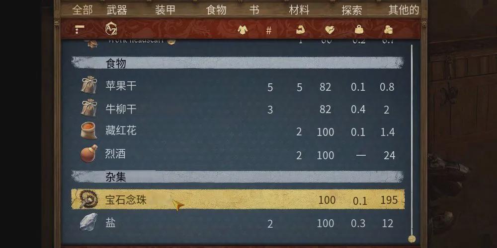 天国拯救2:万物皆可购任务攻略-第5张图片-OSAAA_最新游戏资讯_热门游戏攻略-游戏经验分享! 天国拯救2:万物皆可购任务攻略-第5张图片-OSAAA_最新游戏资讯_热门游戏攻略-游戏经验分享!