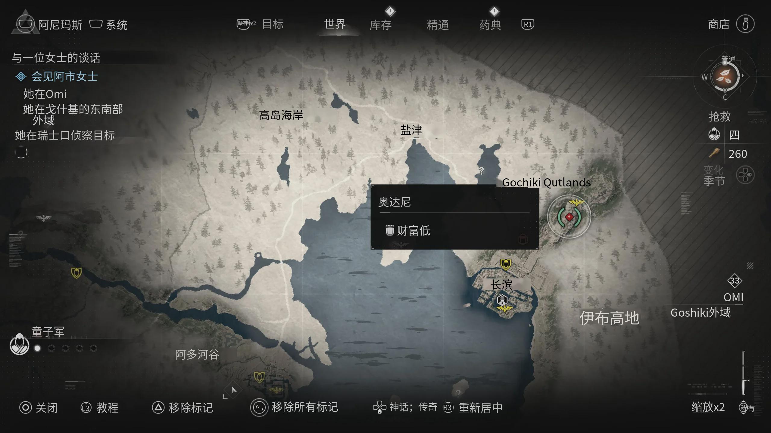 刺客信条影 寻找寻找阿市夫人地图位置线索攻略-第1张图片-OSAAA_最新游戏资讯_热门游戏攻略-游戏经验分享! 刺客信条影 寻找寻找阿市夫人地图位置线索攻略-第1张图片-OSAAA_最新游戏资讯_热门游戏攻略-游戏经验分享!