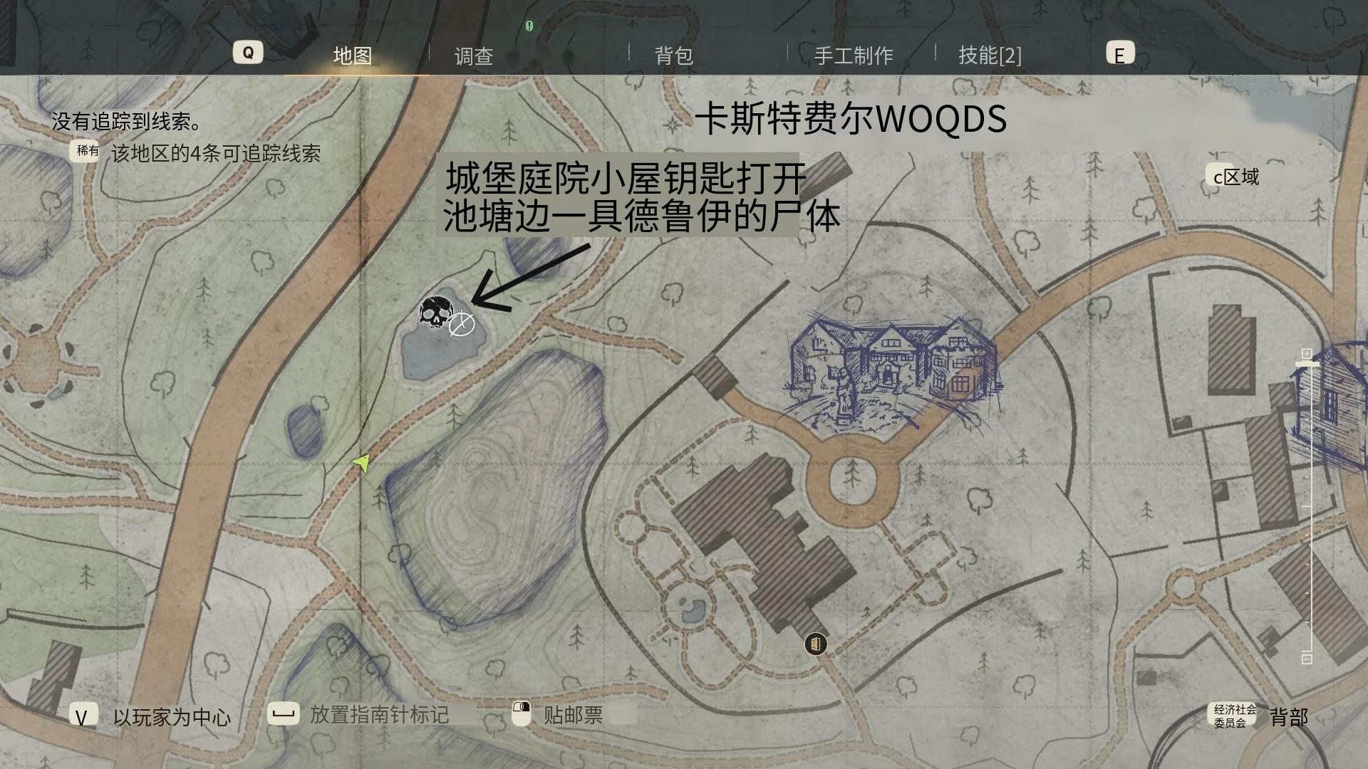 《原子陨落 Atomfall》寻找并使用城堡场地小屋钥匙-第1张图片-OSAAA_最新游戏资讯_热门游戏攻略-游戏经验分享！
