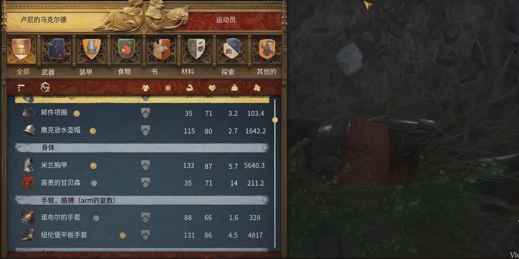 天国拯救2:寻求解决与雇主的不满任务攻略指南-第11张图片-OSAAA_最新游戏资讯_热门游戏攻略-游戏经验分享! 天国拯救2:寻求解决与雇主的不满任务攻略指南-第11张图片-OSAAA_最新游戏资讯_热门游戏攻略-游戏经验分享!