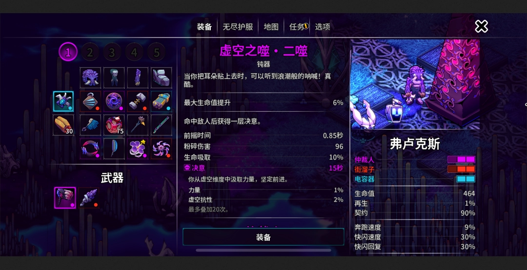 崩溃大陆2 虚空之噬任务流程-第8张图片-OSAAA_最新游戏资讯_热门游戏攻略-游戏经验分享! 崩溃大陆2 虚空之噬任务流程-第8张图片-OSAAA_最新游戏资讯_热门游戏攻略-游戏经验分享!