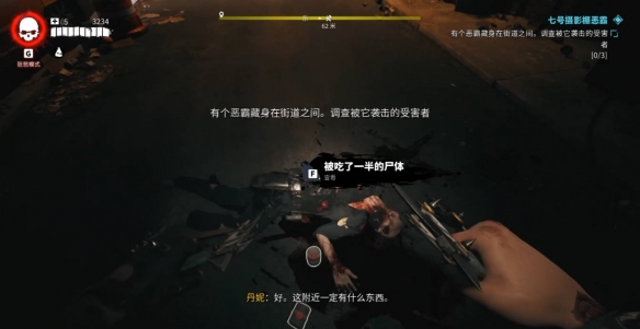 死亡岛2:通过完成任务传奇武器获取方法攻略-第4张图片-OSAAA_最新游戏资讯_热门游戏攻略-游戏经验分享! 死亡岛2:通过完成任务传奇武器获取方法攻略-第4张图片-OSAAA_最新游戏资讯_热门游戏攻略-游戏经验分享!