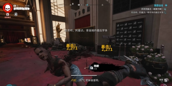 死亡岛2:通过完成任务传奇武器获取方法攻略-第8张图片-OSAAA_最新游戏资讯_热门游戏攻略-游戏经验分享! 死亡岛2:通过完成任务传奇武器获取方法攻略-第8张图片-OSAAA_最新游戏资讯_热门游戏攻略-游戏经验分享!