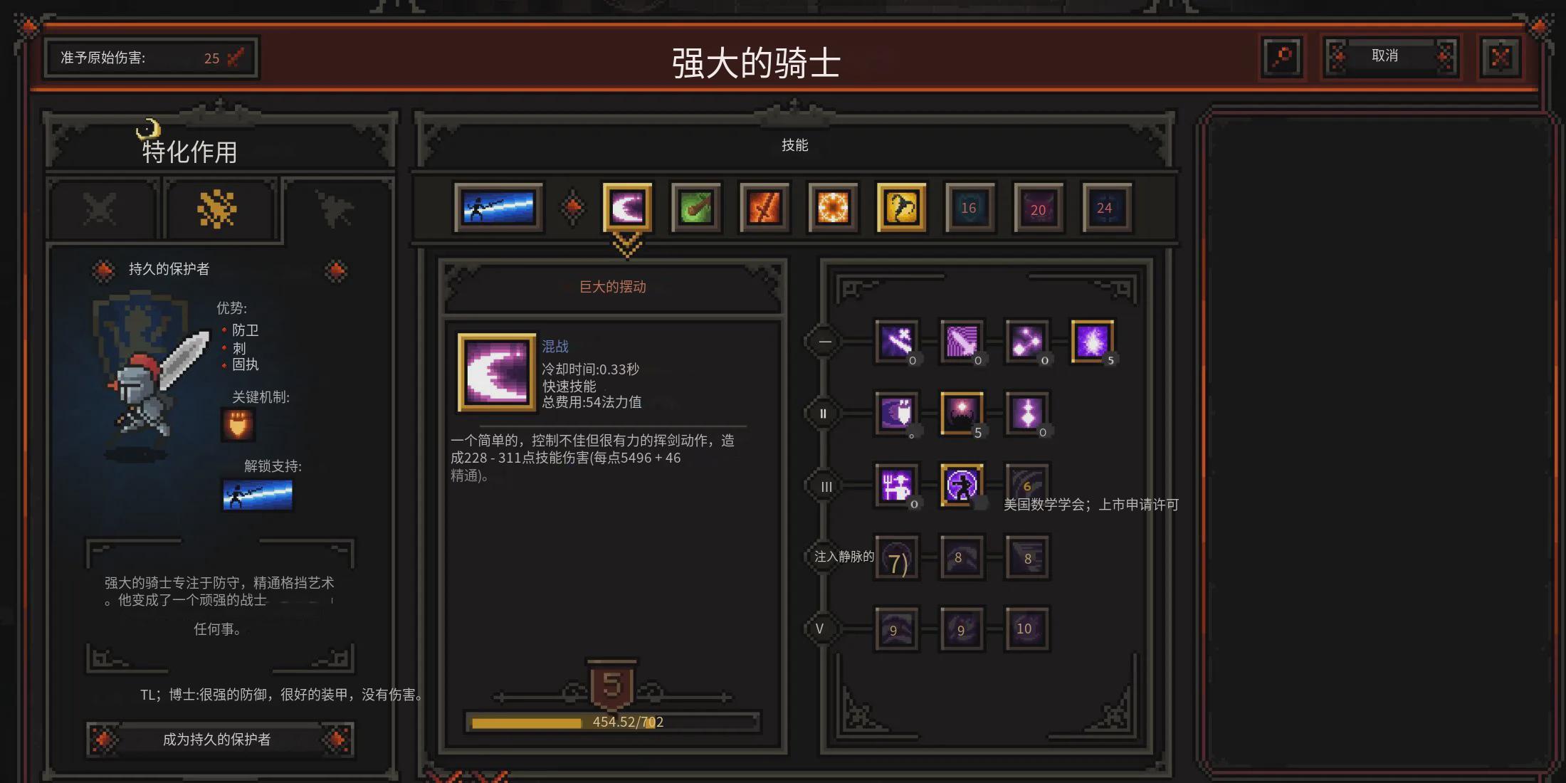 Slormancer游戏指南:选择最佳起始职业-第2张图片-OSAAA_最新游戏资讯_热门游戏攻略-游戏经验分享! Slormancer游戏指南:选择最佳起始职业-第2张图片-OSAAA_最新游戏资讯_热门游戏攻略-游戏经验分享!