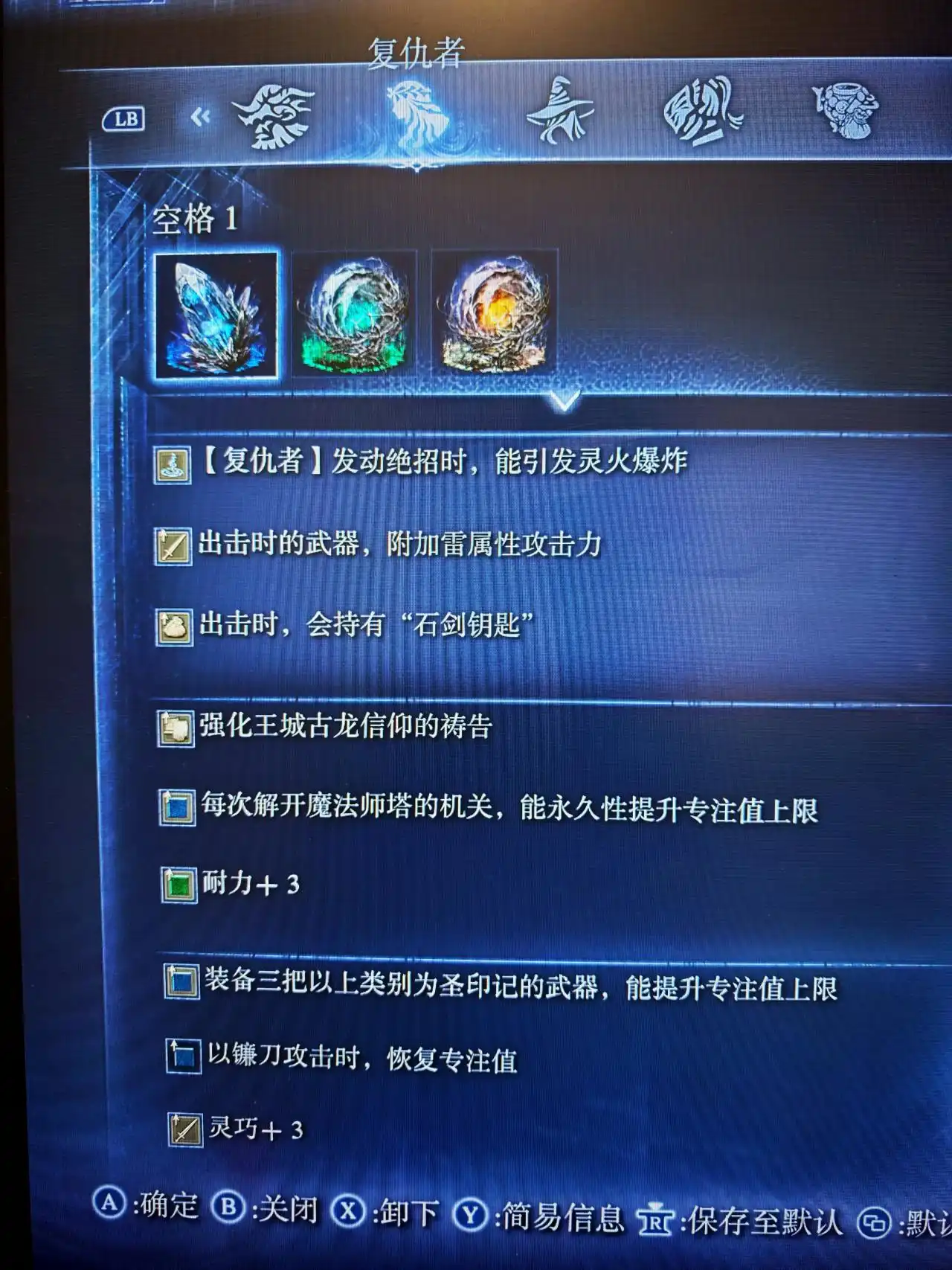 《艾尔登法环:黑夜君临》各职业遗物配装分享-第1张图片-OSAAA_最新游戏资讯_热门游戏攻略-游戏经验分享! 《艾尔登法环:黑夜君临》各职业遗物配装分享-第1张图片-OSAAA_最新游戏资讯_热门游戏攻略-游戏经验分享!