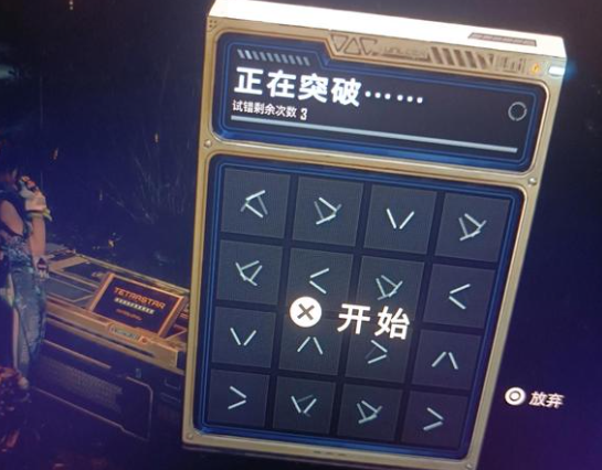 《剑星》正在突破的箱子解开方法