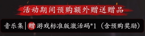 《明末渊虚之羽》游戏激活码获得方式-第1张图片-OSAAA_最新游戏资讯_热门游戏攻略-游戏经验分享! 《明末渊虚之羽》游戏激活码获得方式-第1张图片-OSAAA_最新游戏资讯_热门游戏攻略-游戏经验分享!