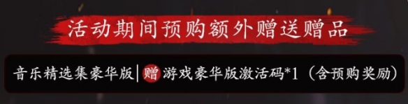 《明末渊虚之羽》游戏激活码获得方式-第2张图片-OSAAA_最新游戏资讯_热门游戏攻略-游戏经验分享! 《明末渊虚之羽》游戏激活码获得方式-第2张图片-OSAAA_最新游戏资讯_热门游戏攻略-游戏经验分享!