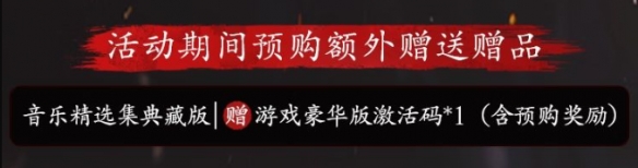 《明末渊虚之羽》游戏激活码获得方式-第3张图片-OSAAA_最新游戏资讯_热门游戏攻略-游戏经验分享! 《明末渊虚之羽》游戏激活码获得方式-第3张图片-OSAAA_最新游戏资讯_热门游戏攻略-游戏经验分享!