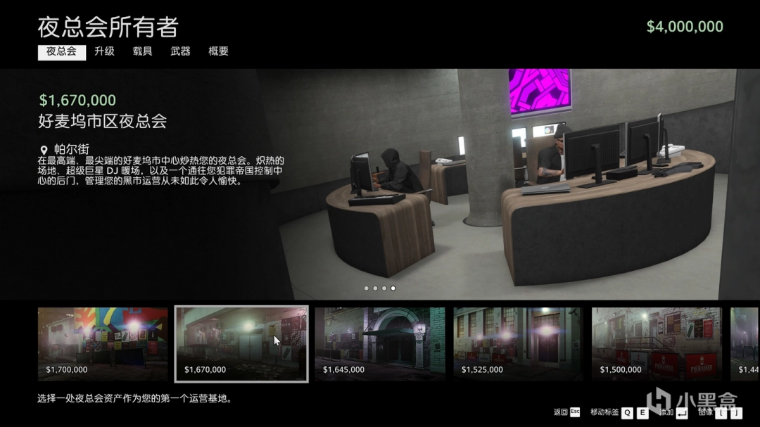 《GTAOL》独狼新人开荒思路分享-第2张图片-OSAAA_最新游戏资讯_热门游戏攻略-游戏经验分享! 《GTAOL》独狼新人开荒思路分享-第2张图片-OSAAA_最新游戏资讯_热门游戏攻略-游戏经验分享!