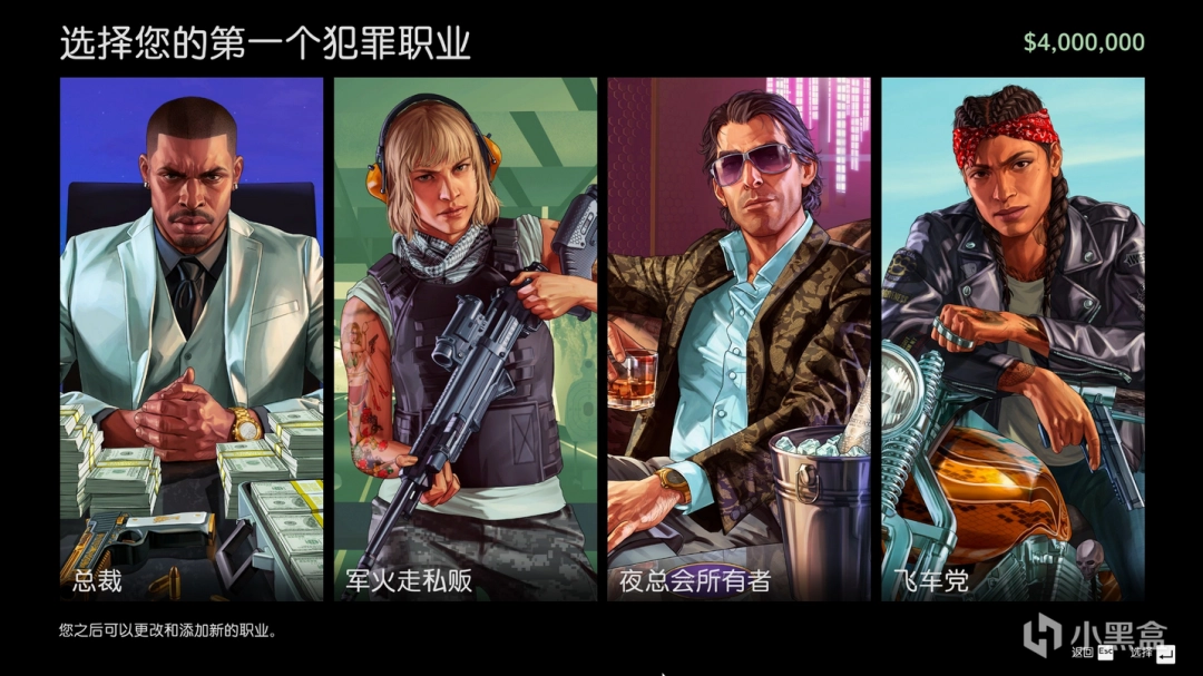 《GTAOL》独狼新人开荒思路分享-第1张图片-OSAAA_最新游戏资讯_热门游戏攻略-游戏经验分享! 《GTAOL》独狼新人开荒思路分享-第1张图片-OSAAA_最新游戏资讯_热门游戏攻略-游戏经验分享!