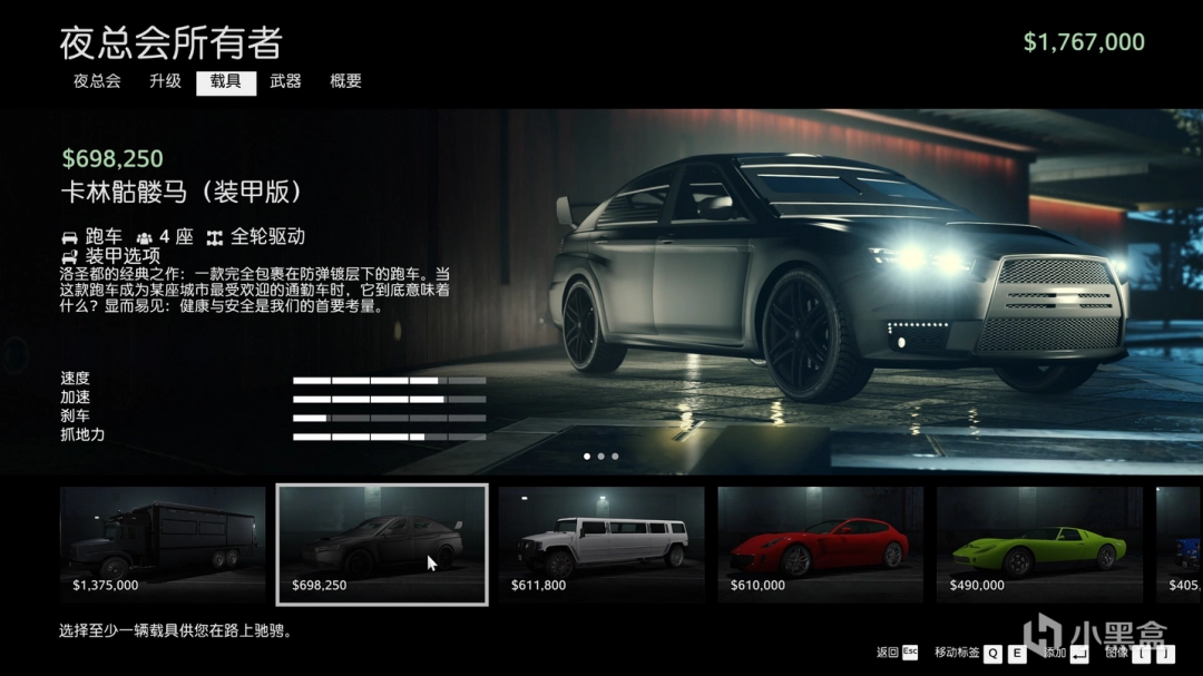 《GTAOL》独狼新人开荒思路分享-第5张图片-OSAAA_最新游戏资讯_热门游戏攻略-游戏经验分享! 《GTAOL》独狼新人开荒思路分享-第5张图片-OSAAA_最新游戏资讯_热门游戏攻略-游戏经验分享!