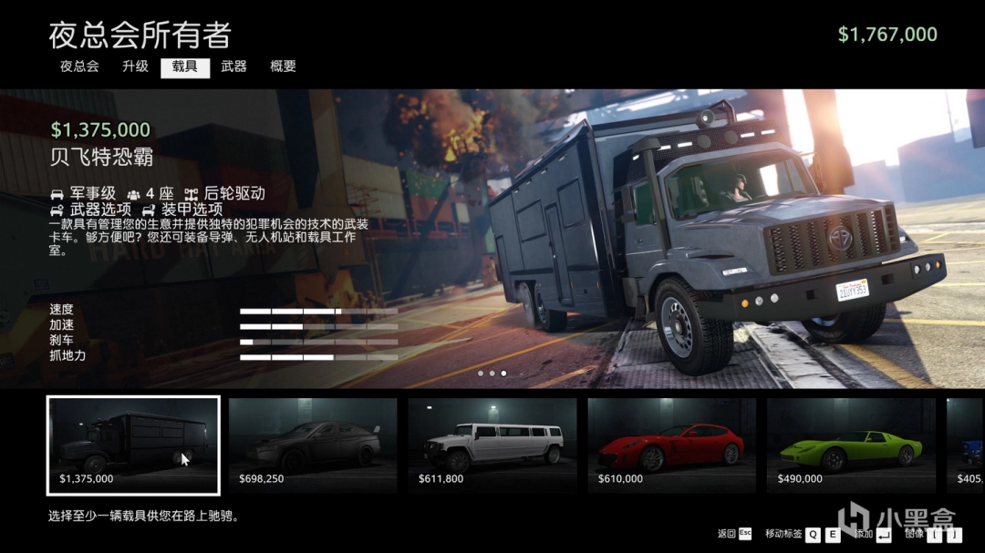 《GTAOL》独狼新人开荒思路分享-第4张图片-OSAAA_最新游戏资讯_热门游戏攻略-游戏经验分享! 《GTAOL》独狼新人开荒思路分享-第4张图片-OSAAA_最新游戏资讯_热门游戏攻略-游戏经验分享!