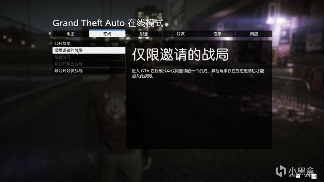 《GTAOL》独狼新人开荒思路分享-第1张图片-OSAAA_最新游戏资讯_热门游戏攻略-游戏经验分享! 《GTAOL》独狼新人开荒思路分享-第1张图片-OSAAA_最新游戏资讯_热门游戏攻略-游戏经验分享!