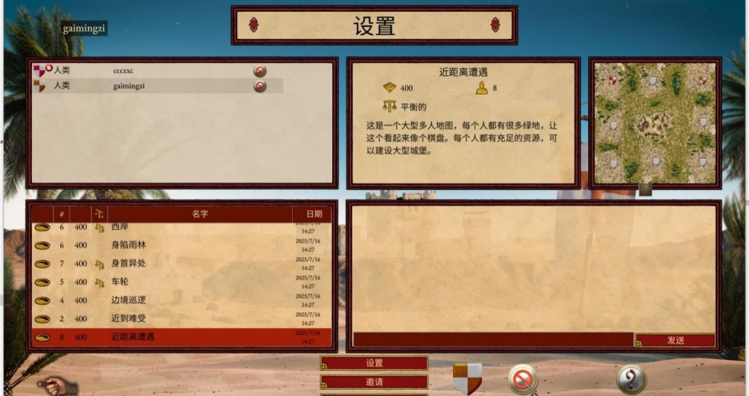 《要塞十字军东征:决定版》游侠对战平台联机教程-第5张图片-OSAAA_最新游戏资讯_热门游戏攻略-游戏经验分享! 《要塞十字军东征:决定版》游侠对战平台联机教程-第5张图片-OSAAA_最新游戏资讯_热门游戏攻略-游戏经验分享!