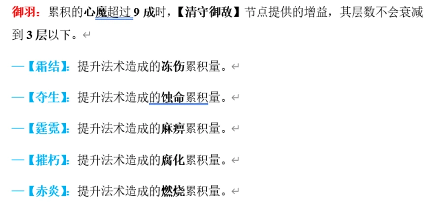 《明末:渊虚之羽》单手剑技能树加点攻略分享-第4张图片-OSAAA_最新游戏资讯_热门游戏攻略-游戏经验分享! 《明末:渊虚之羽》单手剑技能树加点攻略分享-第4张图片-OSAAA_最新游戏资讯_热门游戏攻略-游戏经验分享!