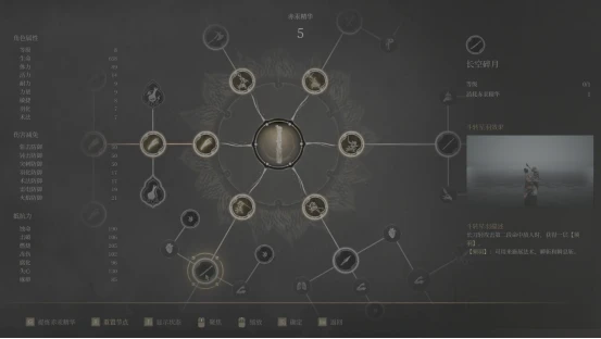《明末:渊虚之羽》宫女BOSS无伤打法分享-第13张图片-OSAAA_最新游戏资讯_热门游戏攻略-游戏经验分享! 《明末:渊虚之羽》宫女BOSS无伤打法分享-第13张图片-OSAAA_最新游戏资讯_热门游戏攻略-游戏经验分享!