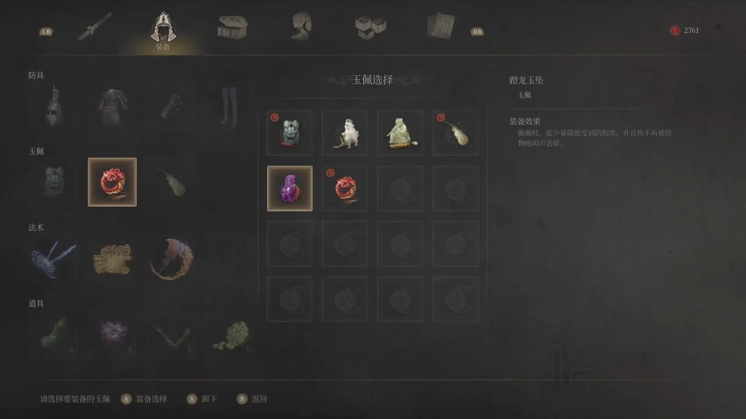 《明末:渊虚之羽》防震必备饰品推荐-第7张图片-OSAAA_最新游戏资讯_热门游戏攻略-游戏经验分享! 《明末:渊虚之羽》防震必备饰品推荐-第7张图片-OSAAA_最新游戏资讯_热门游戏攻略-游戏经验分享!