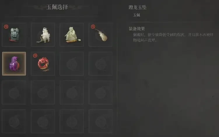 《明末:渊虚之羽》防震必备饰品推荐-第3张图片-OSAAA_最新游戏资讯_热门游戏攻略-游戏经验分享! 《明末:渊虚之羽》防震必备饰品推荐-第3张图片-OSAAA_最新游戏资讯_热门游戏攻略-游戏经验分享!