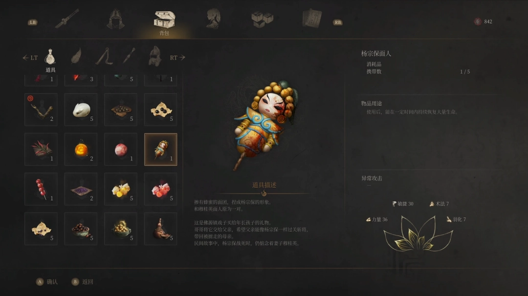 《明末:渊虚之羽》新手入门必备知识介绍-第4张图片-OSAAA_最新游戏资讯_热门游戏攻略-游戏经验分享! 《明末:渊虚之羽》新手入门必备知识介绍-第4张图片-OSAAA_最新游戏资讯_热门游戏攻略-游戏经验分享!
