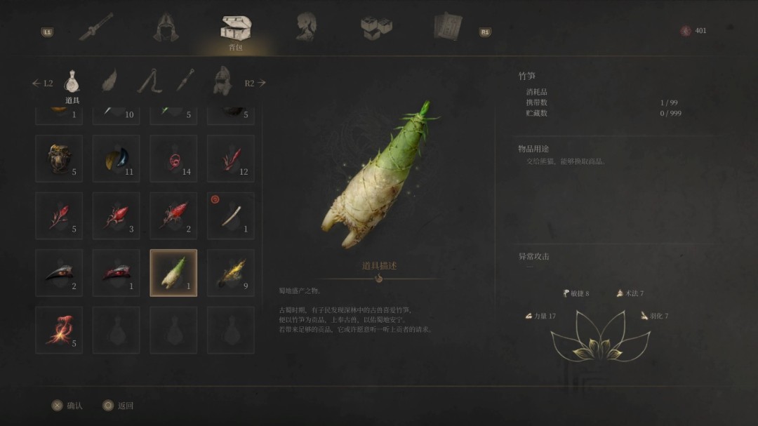《明末:渊虚之羽》必须收集特殊生物介绍-第4张图片-OSAAA_最新游戏资讯_热门游戏攻略-游戏经验分享! 《明末:渊虚之羽》必须收集特殊生物介绍-第4张图片-OSAAA_最新游戏资讯_热门游戏攻略-游戏经验分享!
