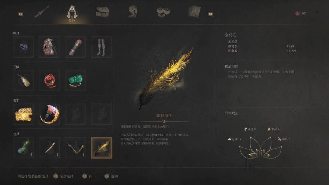《明末:渊虚之羽》必须收集特殊生物介绍-第3张图片-OSAAA_最新游戏资讯_热门游戏攻略-游戏经验分享! 《明末:渊虚之羽》必须收集特殊生物介绍-第3张图片-OSAAA_最新游戏资讯_热门游戏攻略-游戏经验分享!