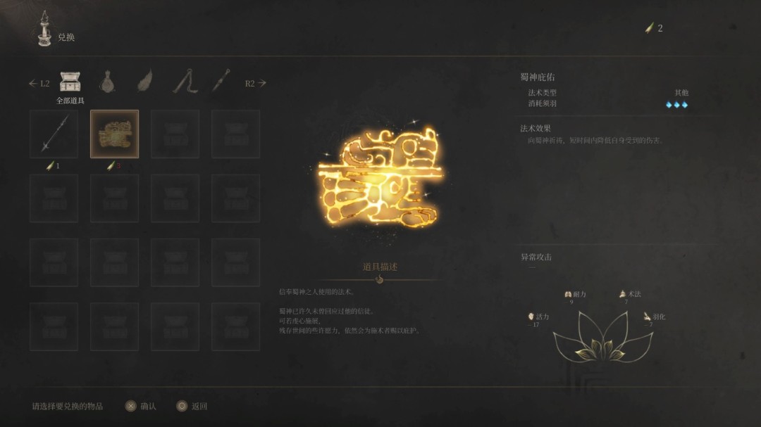 《明末:渊虚之羽》必须收集特殊生物介绍-第5张图片-OSAAA_最新游戏资讯_热门游戏攻略-游戏经验分享! 《明末:渊虚之羽》必须收集特殊生物介绍-第5张图片-OSAAA_最新游戏资讯_热门游戏攻略-游戏经验分享!