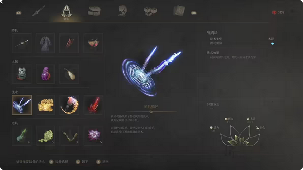 《明末:渊虚之羽》重生妖树无脑打法分享-第6张图片-OSAAA_最新游戏资讯_热门游戏攻略-游戏经验分享! 《明末:渊虚之羽》重生妖树无脑打法分享-第6张图片-OSAAA_最新游戏资讯_热门游戏攻略-游戏经验分享!