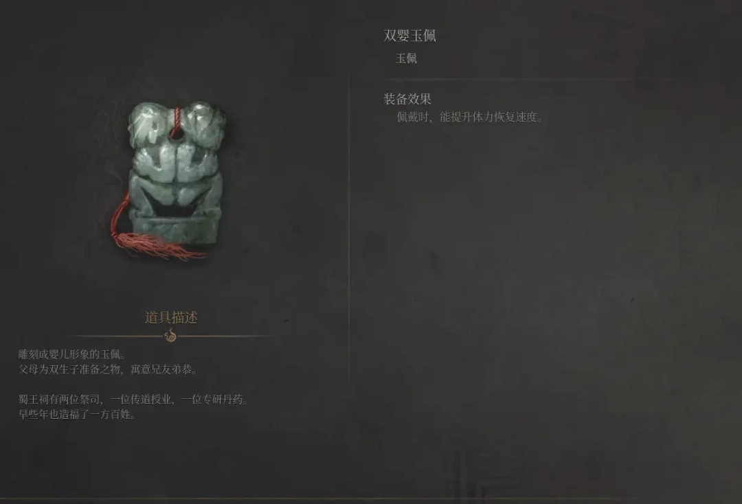 《明末:渊虚之羽》双婴玉佩获得方法介绍-第6张图片-OSAAA_最新游戏资讯_热门游戏攻略-游戏经验分享! 《明末:渊虚之羽》双婴玉佩获得方法介绍-第6张图片-OSAAA_最新游戏资讯_热门游戏攻略-游戏经验分享!