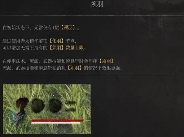 《明末渊虚之羽》增加须羽上限方式-第1张图片-OSAAA_最新游戏资讯_热门游戏攻略-游戏经验分享! 《明末渊虚之羽》增加须羽上限方式-第1张图片-OSAAA_最新游戏资讯_热门游戏攻略-游戏经验分享!