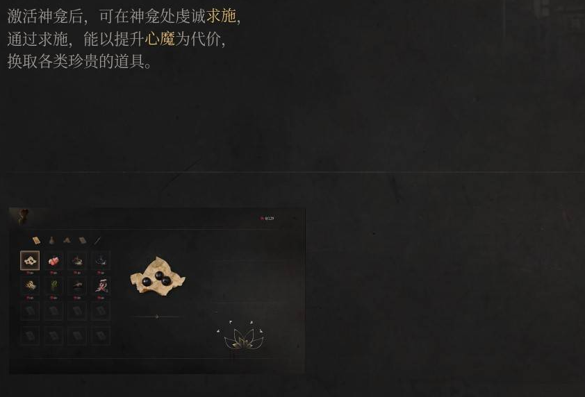 《明末渊虚之羽》求施解锁方式-第1张图片-OSAAA_最新游戏资讯_热门游戏攻略-游戏经验分享! 《明末渊虚之羽》求施解锁方式-第1张图片-OSAAA_最新游戏资讯_热门游戏攻略-游戏经验分享!