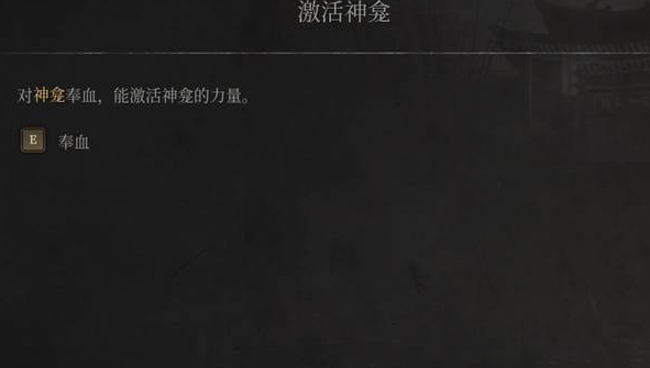 《明末渊虚之羽》求施解锁方式-第2张图片-OSAAA_最新游戏资讯_热门游戏攻略-游戏经验分享! 《明末渊虚之羽》求施解锁方式-第2张图片-OSAAA_最新游戏资讯_热门游戏攻略-游戏经验分享!