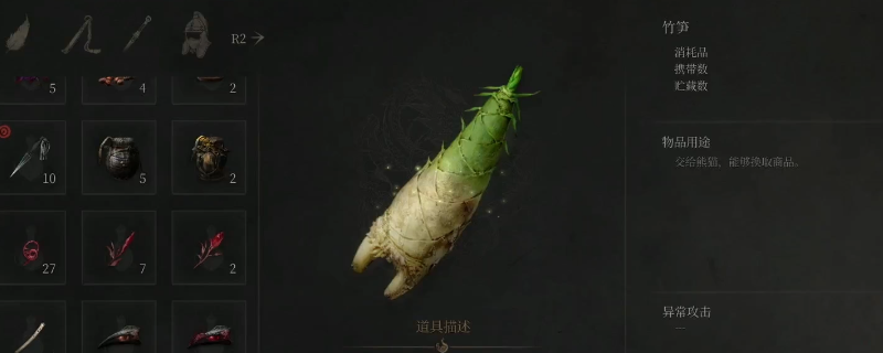 《明末:渊虚之羽》全竹笋道具获得方法-第1张图片-OSAAA_最新游戏资讯_热门游戏攻略-游戏经验分享! 《明末:渊虚之羽》全竹笋道具获得方法-第1张图片-OSAAA_最新游戏资讯_热门游戏攻略-游戏经验分享!