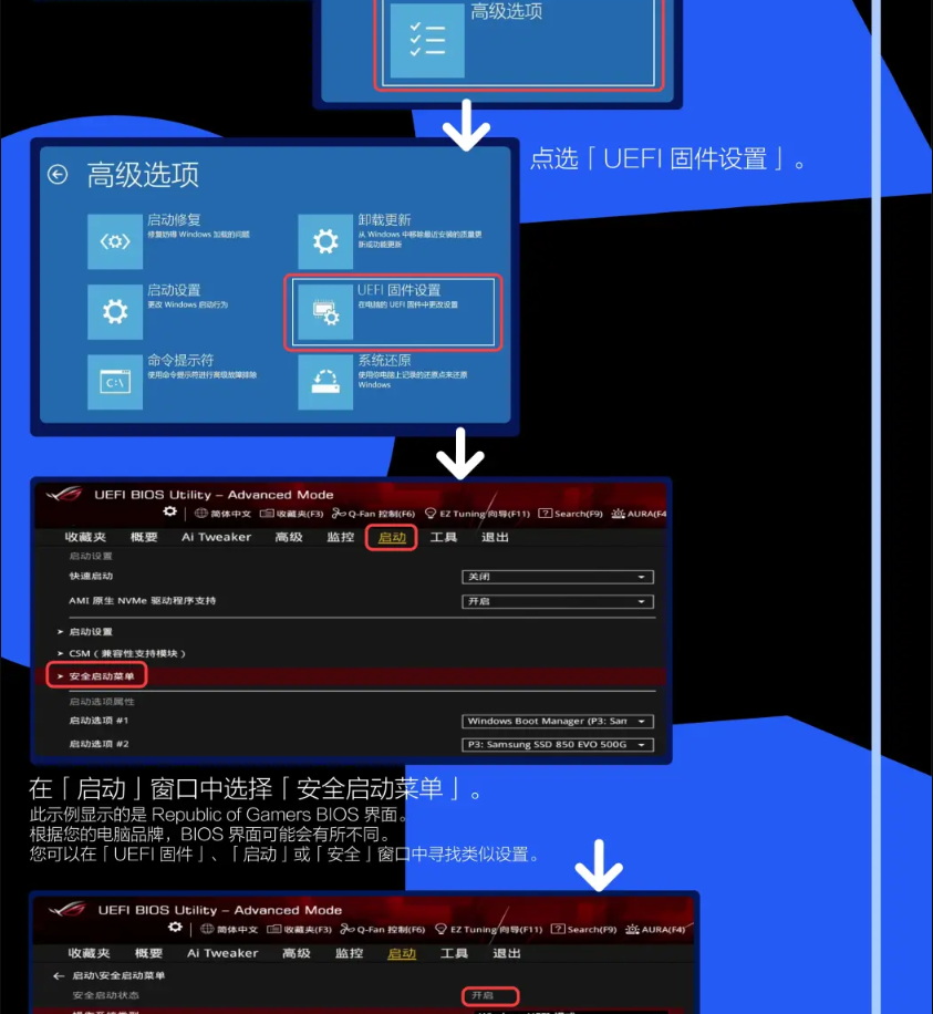 《战地6》开启安全启动方法介绍-第5张图片-OSAAA_最新游戏资讯_热门游戏攻略-游戏经验分享! 《战地6》开启安全启动方法介绍-第5张图片-OSAAA_最新游戏资讯_热门游戏攻略-游戏经验分享!