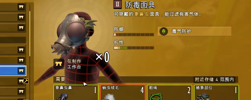 《禁闭求生2》防毒面具获得方法介绍-第1张图片-OSAAA_最新游戏资讯_热门游戏攻略-游戏经验分享! 《禁闭求生2》防毒面具获得方法介绍-第1张图片-OSAAA_最新游戏资讯_热门游戏攻略-游戏经验分享!
