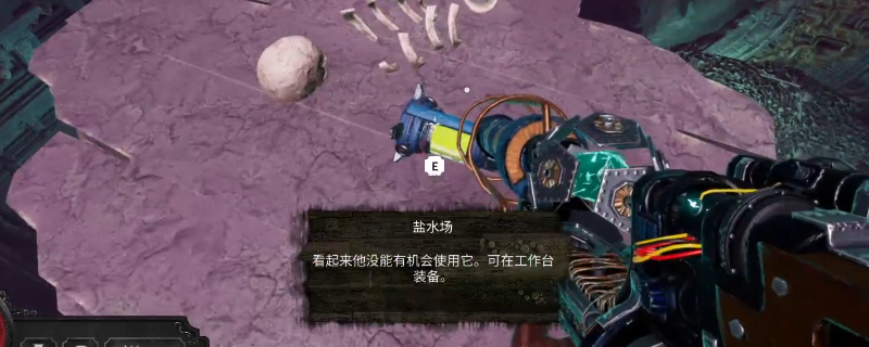 《深渊之潮》盐水场技能怎么获得解锁-第1张图片-OSAAA_最新游戏资讯_热门游戏攻略-游戏经验分享! 《深渊之潮》盐水场技能怎么获得解锁-第1张图片-OSAAA_最新游戏资讯_热门游戏攻略-游戏经验分享!